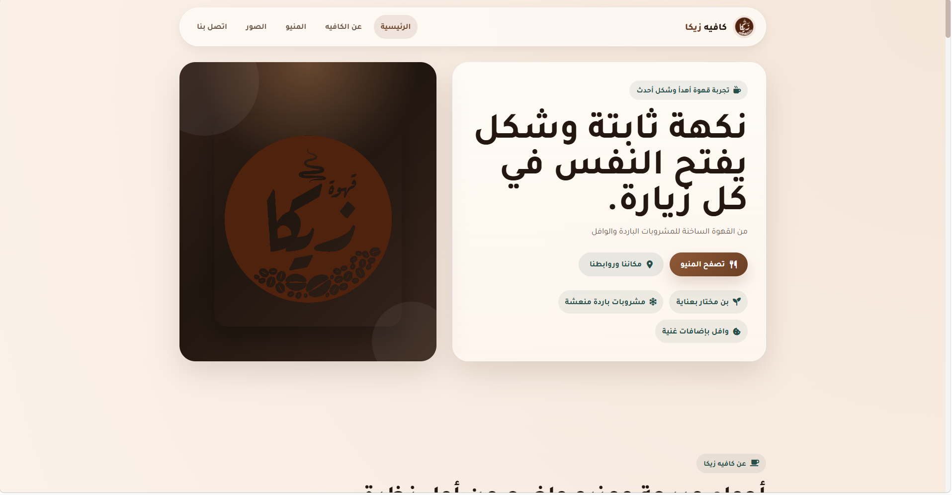 Cafe Zeka Website
